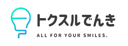 ◆プレスリリース◆「トクスルでんき」商標登録のお知らせ