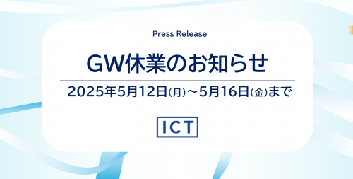 ◇お知らせ◇特別休暇について